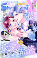 Ｓｈｏ－ＣｏｍｉＸ 2026年10月15日号(2026年9月15日発売)