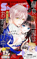 Ｓｈｏ－ＣｏｍｉＸ 2026年11月15日号(2026年10月15日発売)