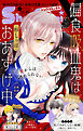Ｓｈｏ－ＣｏｍｉＸ 2026年11月15日号(2026年10月15日発売)