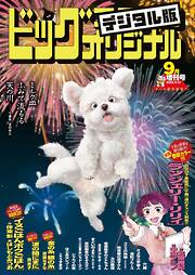 【中古】 千年の夢 文人たちの愛と死 下巻/小学館/齋藤なずな 千年の夢 下巻: 文人たちの愛と死 (小学館文庫 C さ- 1-2