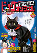 ビッグコミックオリジナル増刊 2026年11月増刊号（2026年10月13日発売）