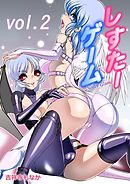 しすたーゲーム 2