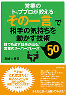 社内政治の教科書 高城幸司 漫画 無料試し読みなら 電子書籍ストア ブックライブ