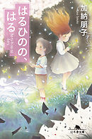 ぐるぐる猿と歌う鳥 漫画 無料試し読みなら 電子書籍ストア ブックライブ