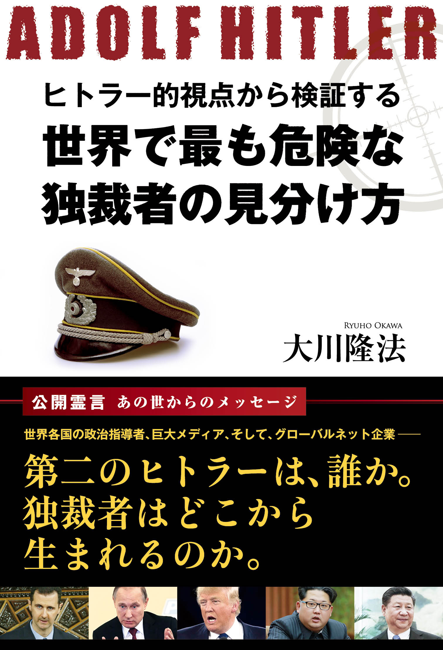 アドルフ・ヒトラー作 スケッチ サインあり （アドルフ