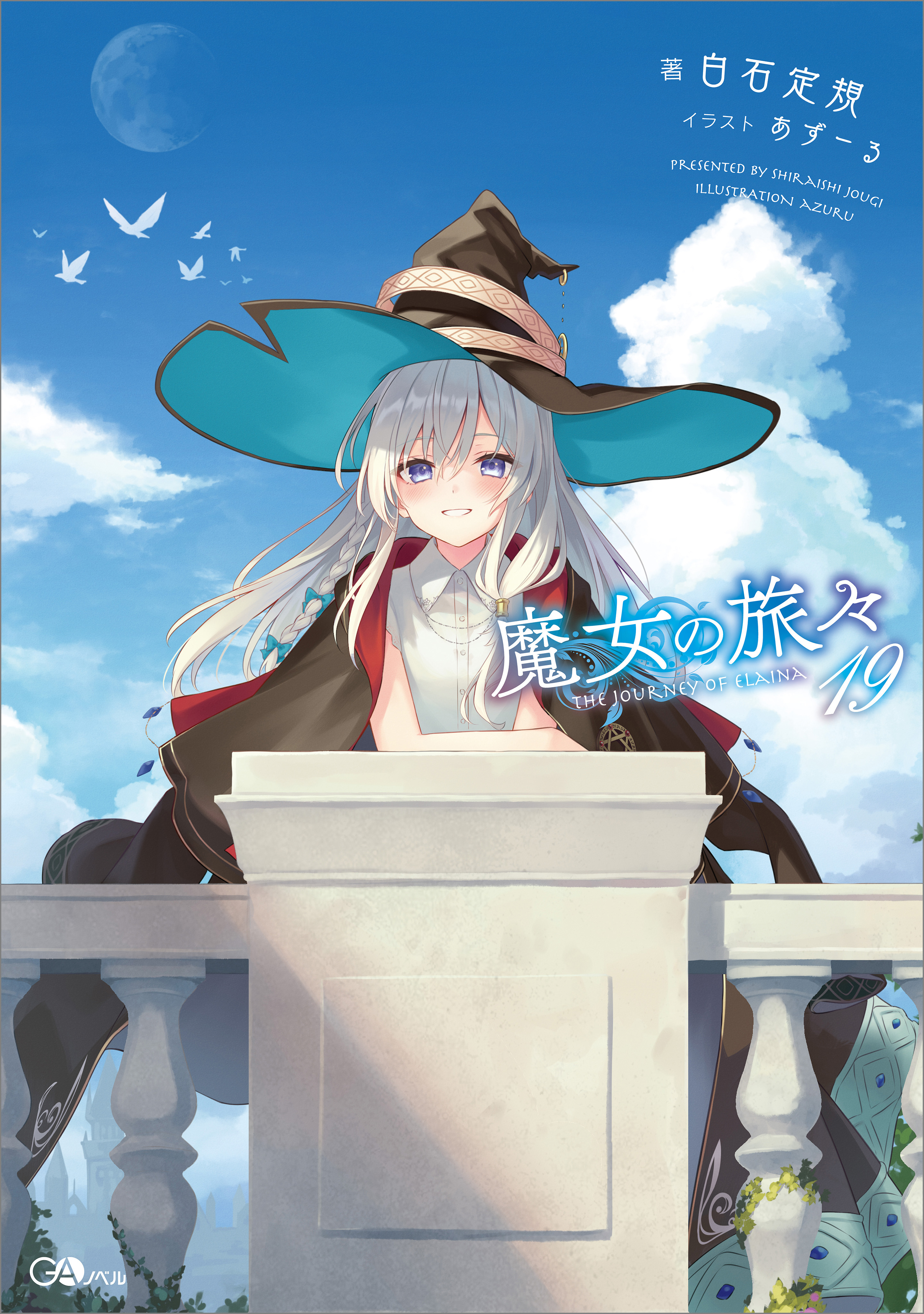 シルバー金具 魔女の旅々1～19巻 - 通販 - bubbleteawarehouse.com