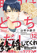 22LOVERS ｜ コテツコのヘヤ＜サークル＞ ｜ 山本小鉄子 ｜ 無料