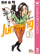 Jumping［ジャンピング］ 3