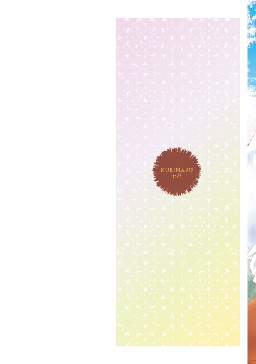 お待ちしてます 下町和菓子 栗丸堂 二 漫画 無料試し読みなら 電子書籍ストア ブックライブ お待ちしてます 下町和菓子 栗丸堂 二 漫画 無料試し読みなら 電子書籍ストア ブックライブ