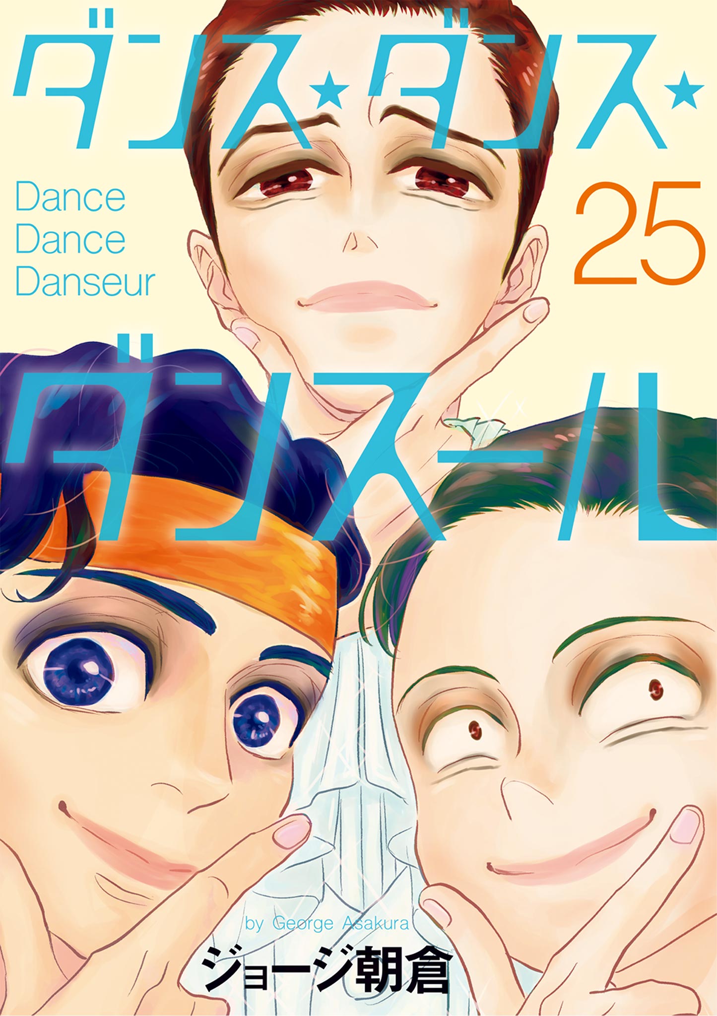 ダンス・ダンス・ダンスール　2023年9月時点全巻　1-26巻まで