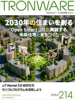 TRONWARE VOL.214