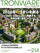 TRONWARE VOL.214