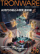 TRONWARE VOL.219