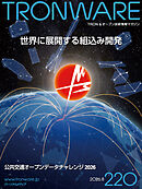 TRONWARE VOL.220