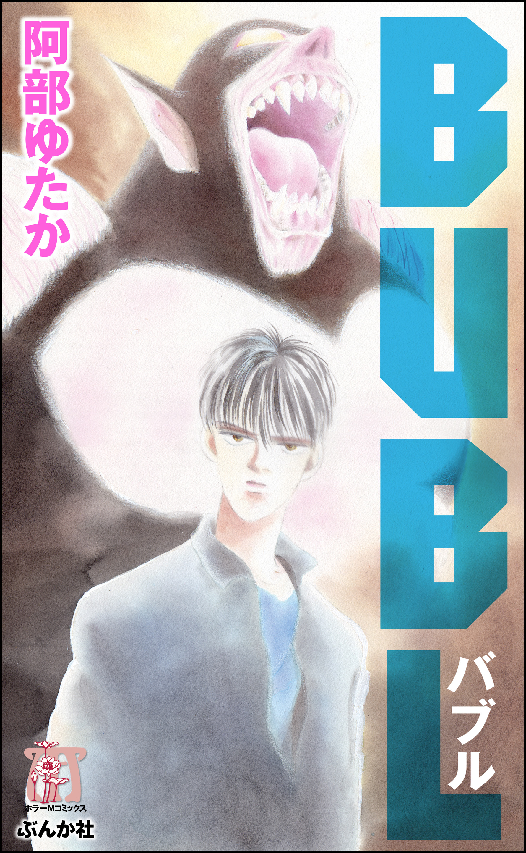 Bubl 漫画 無料試し読みなら 電子書籍ストア ブックライブ Bubl 漫画 無料試し読みなら 電子書籍ストア ブックライブ