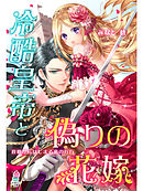 スピノザの海 蒼のライフセーバー １ 漫画 無料試し読みなら 電子書籍ストア ブックライブ