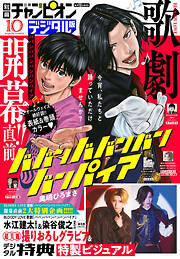 別冊少年チャンピオン