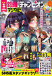 別冊少年チャンピオン2026年01月号
