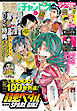 別冊少年チャンピオン2026年06月号