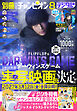 別冊少年チャンピオン2026年08月号