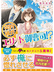強がりなバタフライ - 白石さよ - 小説・無料試し読みなら、電子