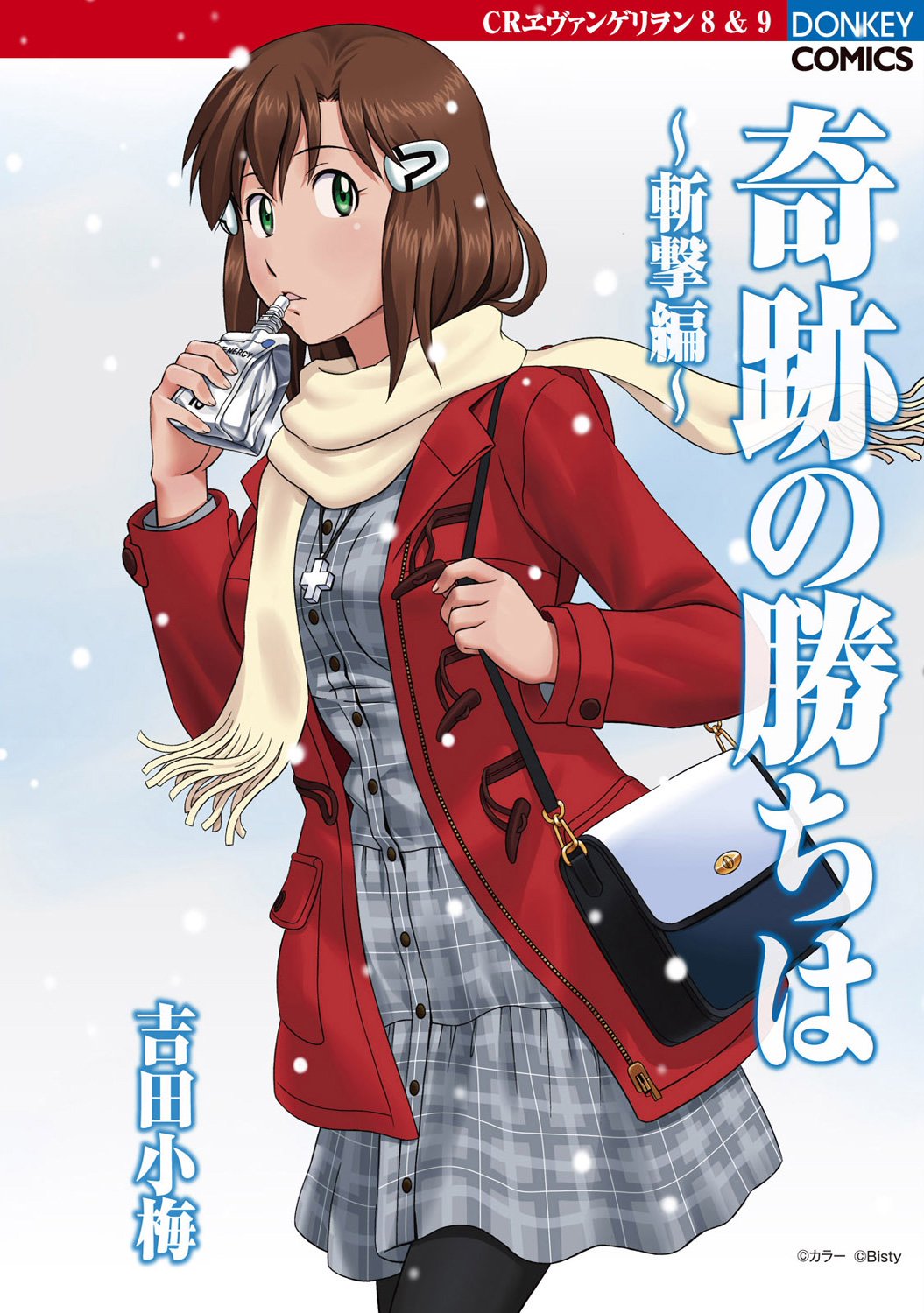 希少漫画奇跡の勝ちは13冊まとめ売り良品セットパチンコ新世紀