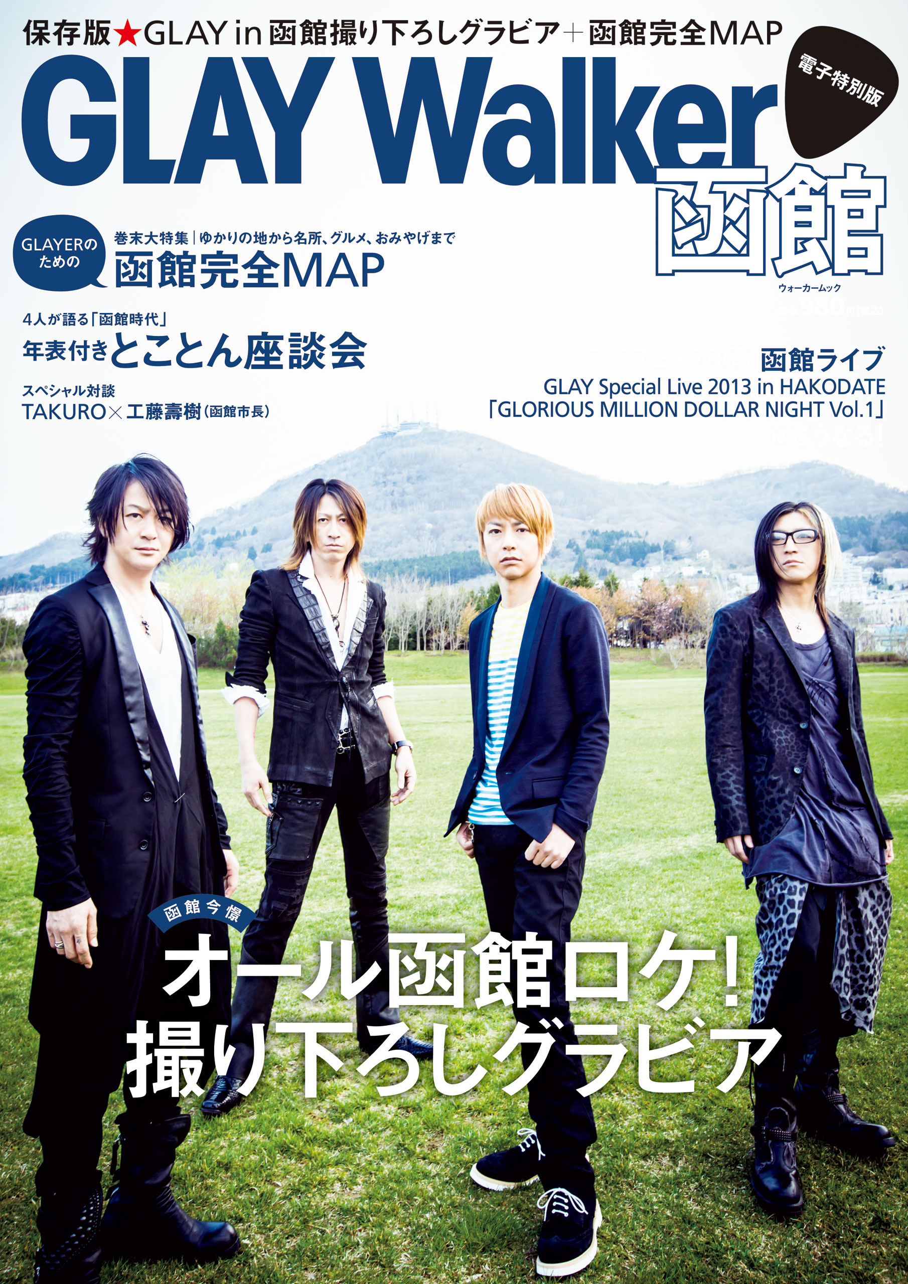 GLAY  4人　サイン色紙　　期間限定  お値下げ GLAY 4人 サイン色紙 期間限定 お値下げ