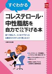 最新版 真っ先に読むＡＳＤの本 - 司馬理英子 - 漫画・ラノベ（小説