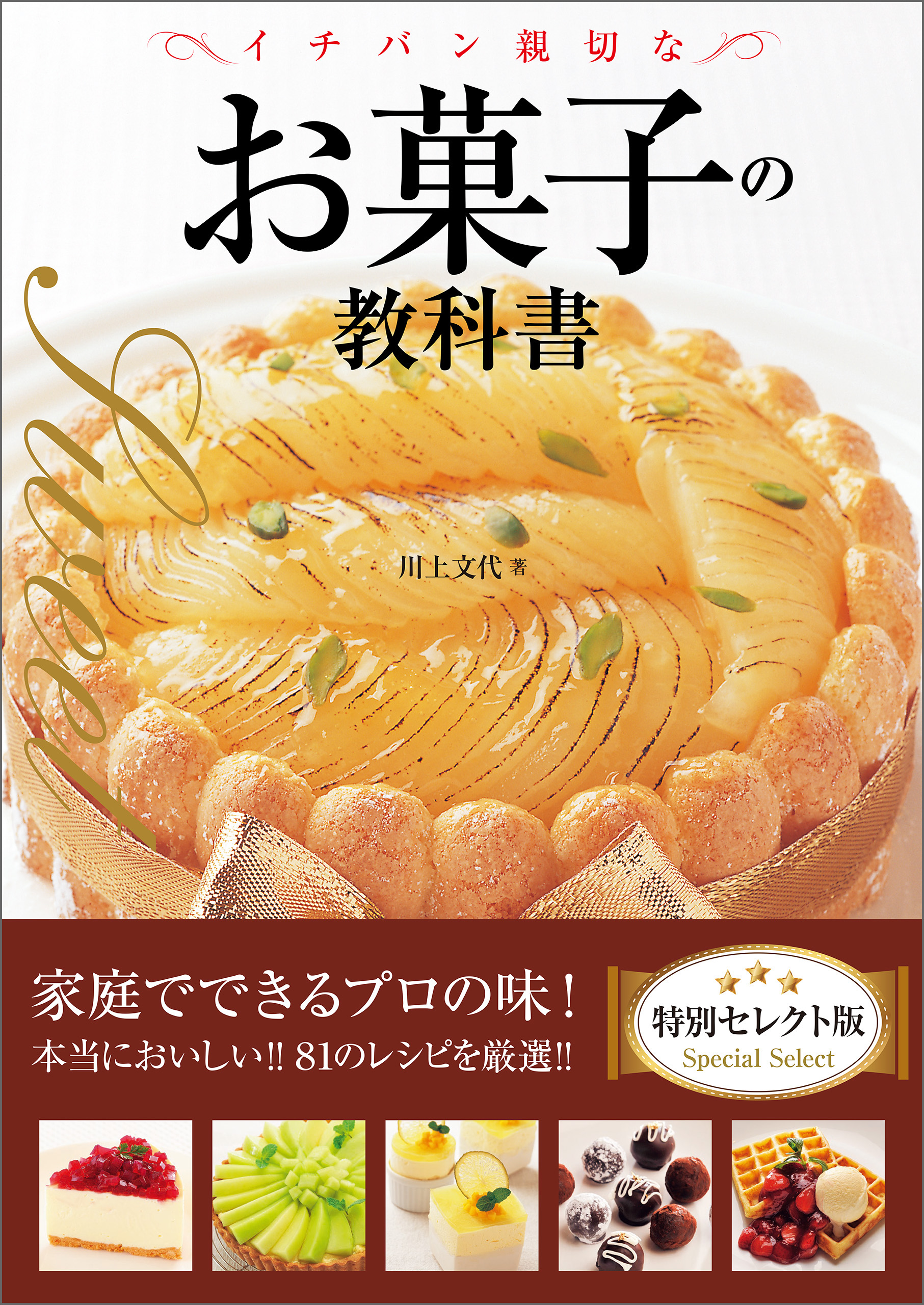 イチバン親切な 和食の教科書 - 住まい