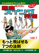 有 斉木ゴルフ製作所物語 プライド １ 漫画 無料試し読みなら 電子書籍ストア ブックライブ