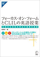 高校英語授業を変える 訳読オンリーから抜け出す３つのモデル 金谷憲 高山芳樹 漫画 無料試し読みなら 電子書籍ストア ブックライブ