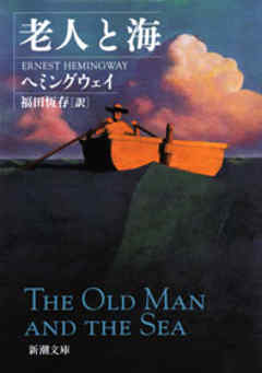 老人と海 [DVD] tf8su2k