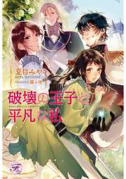 藤ヶ咲の一覧 漫画 無料試し読みなら 電子書籍ストア ブックライブ