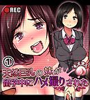 天然巨乳の妹が留学中にハメ撮りされた1