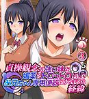 貞操観念の強い妹を媚薬でトロットロにしてお兄ちゃん専用便器にするまでの経緯3