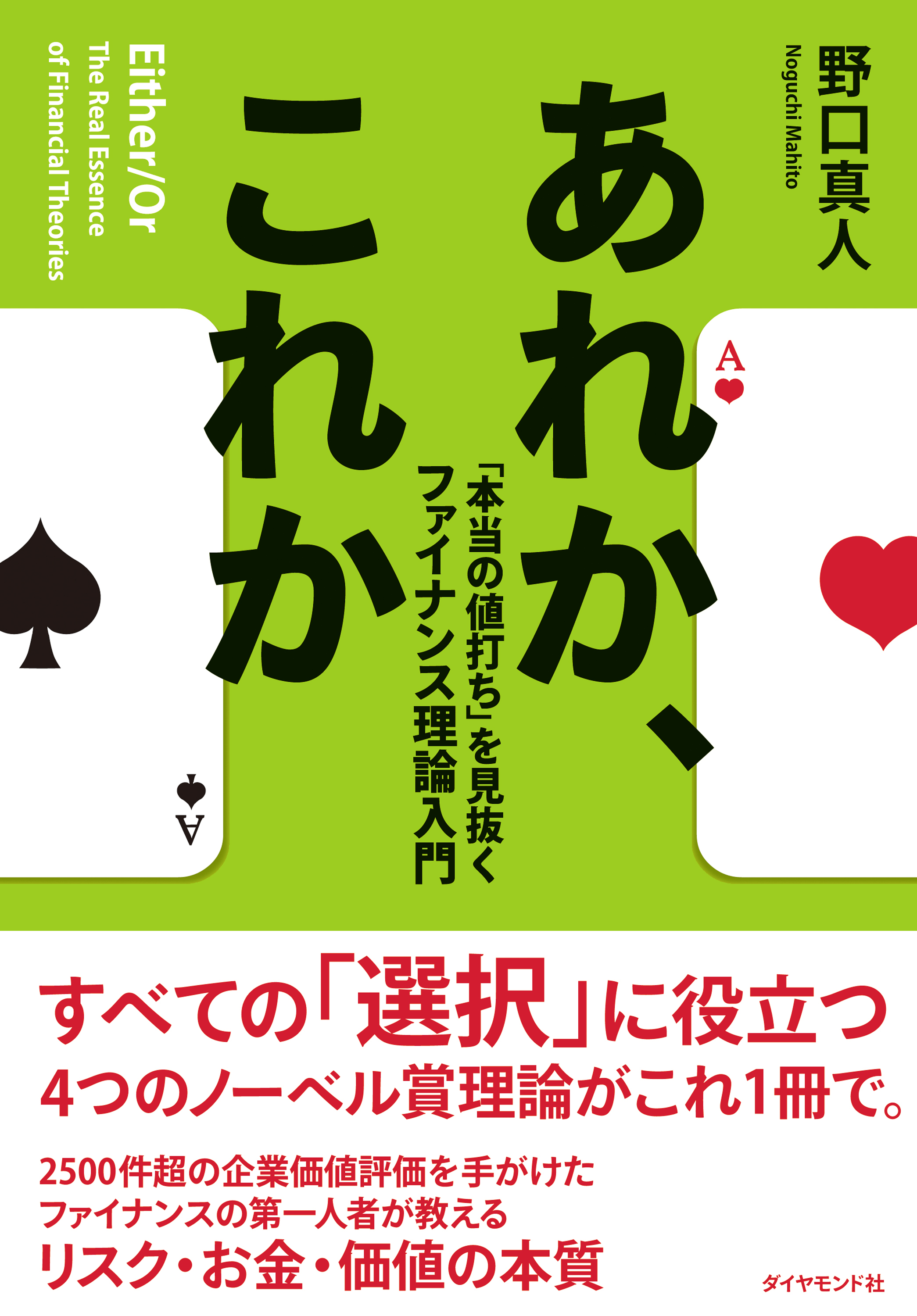 たった10日で決算書がプロ並みに読めるようになる!会計の教室 [本]