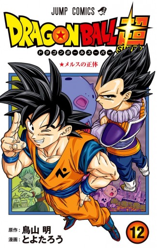 ドラゴンボールドラゴンボール漫画