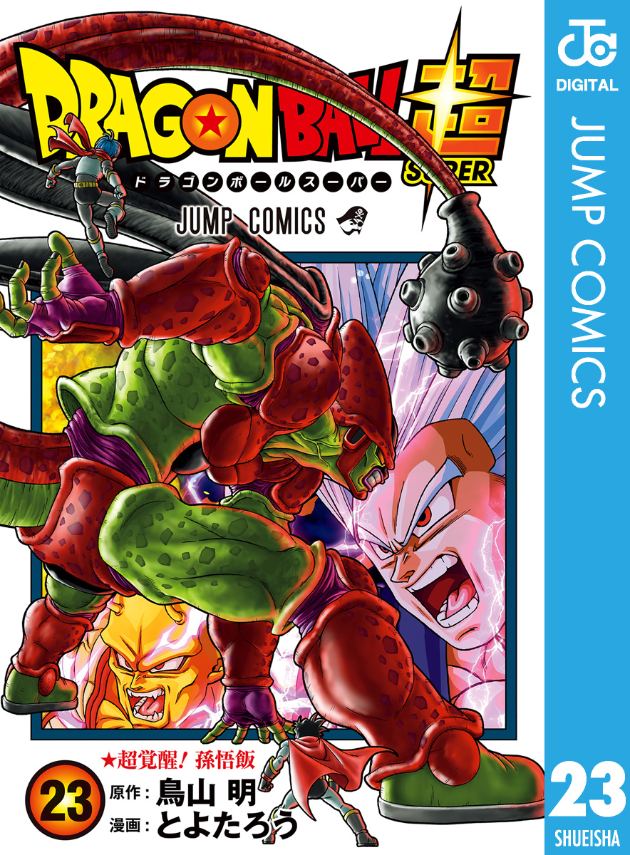 ドラゴンボール超 漫画 13 14 19 20 4巻セット 【5％OFF】 - 少年漫画