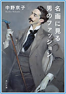 名画で読み解く ハプスブルク家 12の物語 中野京子 漫画 無料試し読みなら 電子書籍ストア ブックライブ