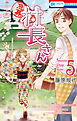 【急募】村長さん　5巻