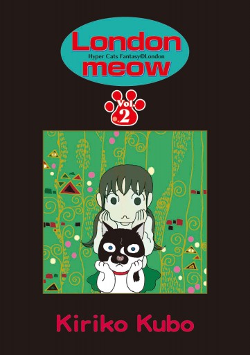 ロンドにゃあ 英語版『Londonmeow』 第2話 - 玖保キリコ - 漫画