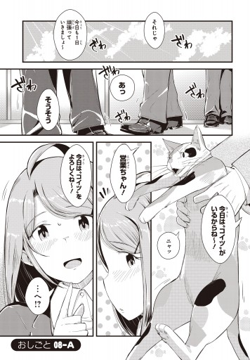 えい えい 営業ちゃん 2 最新刊 漫画 無料試し読みなら 電子書籍ストア ブックライブ えい えい 営業ちゃん 2 最新刊 漫画 無料試し読みなら 電子書籍ストア ブックライブ