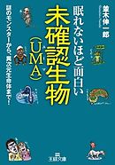 眠れないほど面白い 古事記 愛と野望 エロスが渦巻く壮大な物語 漫画 無料試し読みなら 電子書籍ストア ブックライブ