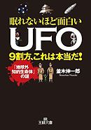 眠れないほど面白い 古事記 愛と野望 エロスが渦巻く壮大な物語 漫画 無料試し読みなら 電子書籍ストア ブックライブ