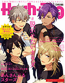 B’s-LOG別冊　Hash＋Tag