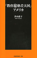 東京23区教育格差 漫画 無料試し読みなら 電子書籍ストア ブックライブ