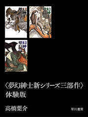 高橋葉介の作品一覧 - 漫画・ラノベ（小説）・無料試し読みなら、電子