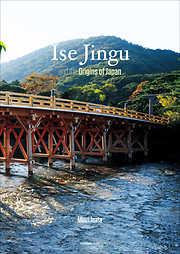 Ｉｓｅ　Ｊｉｎｇｕ　ａｎｄ　ｔｈｅ　Ｏｒｉｇｉｎｓ　ｏｆ　Ｊａｐａｎ