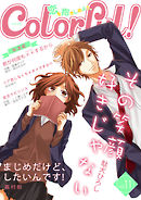 Colorful！ vol.11