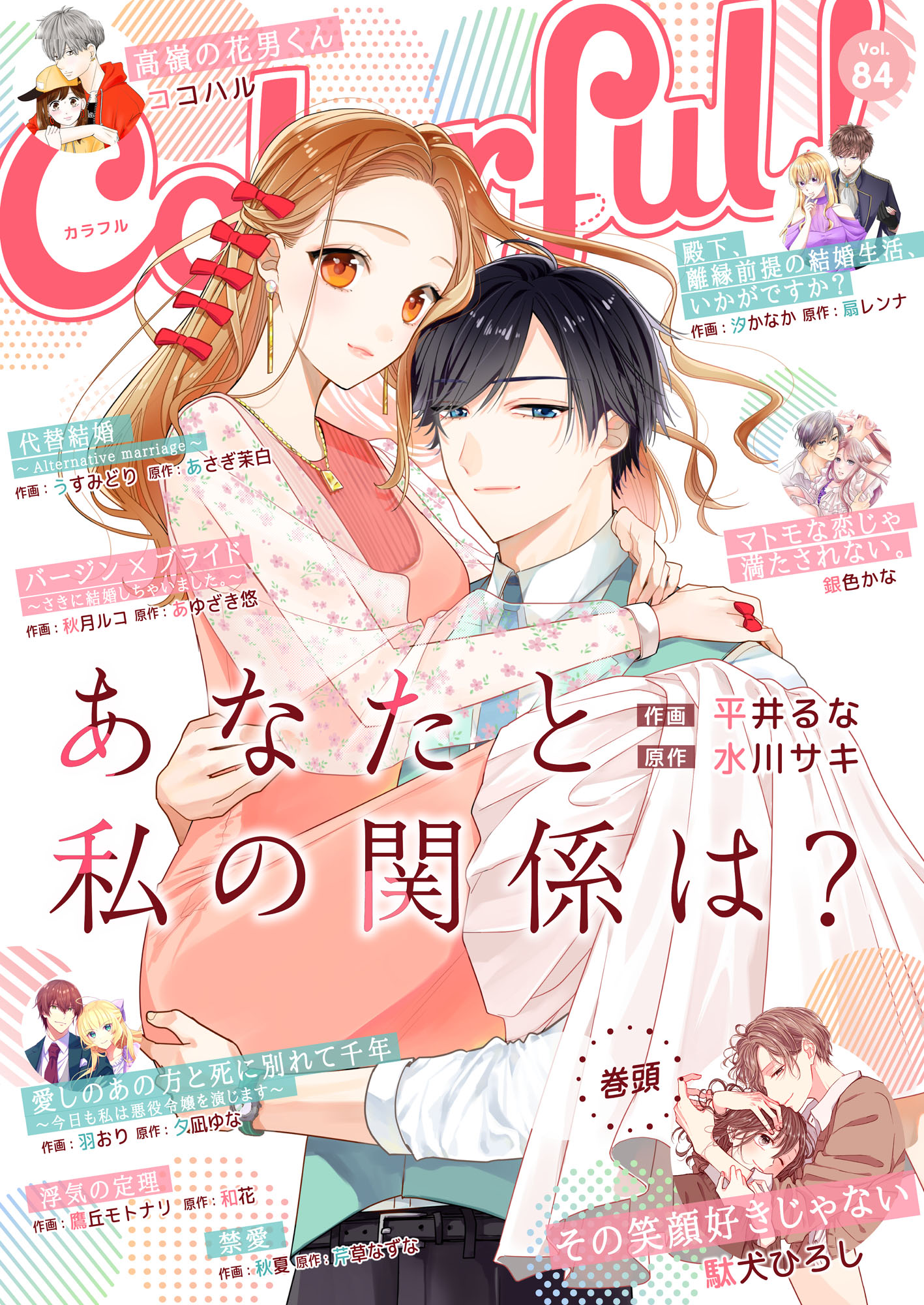 あで始まって、るで終わる」「夢で会えたらシてもいい？」 上質で快適